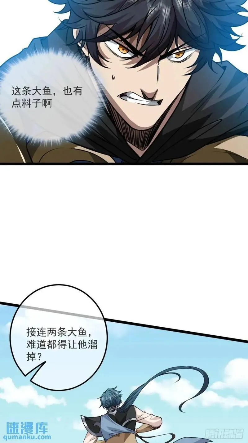 魔临主角叫什么名字漫画,158话 儿！砸！14图