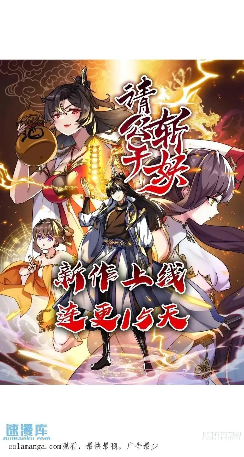 魔临叶天1-100集免费看漫画,160话 燕狗还是燕狗42图