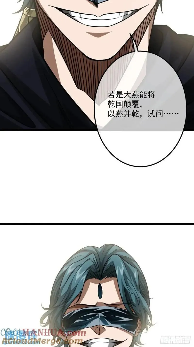 魔临叶天1-100集免费看漫画,160话 燕狗还是燕狗35图