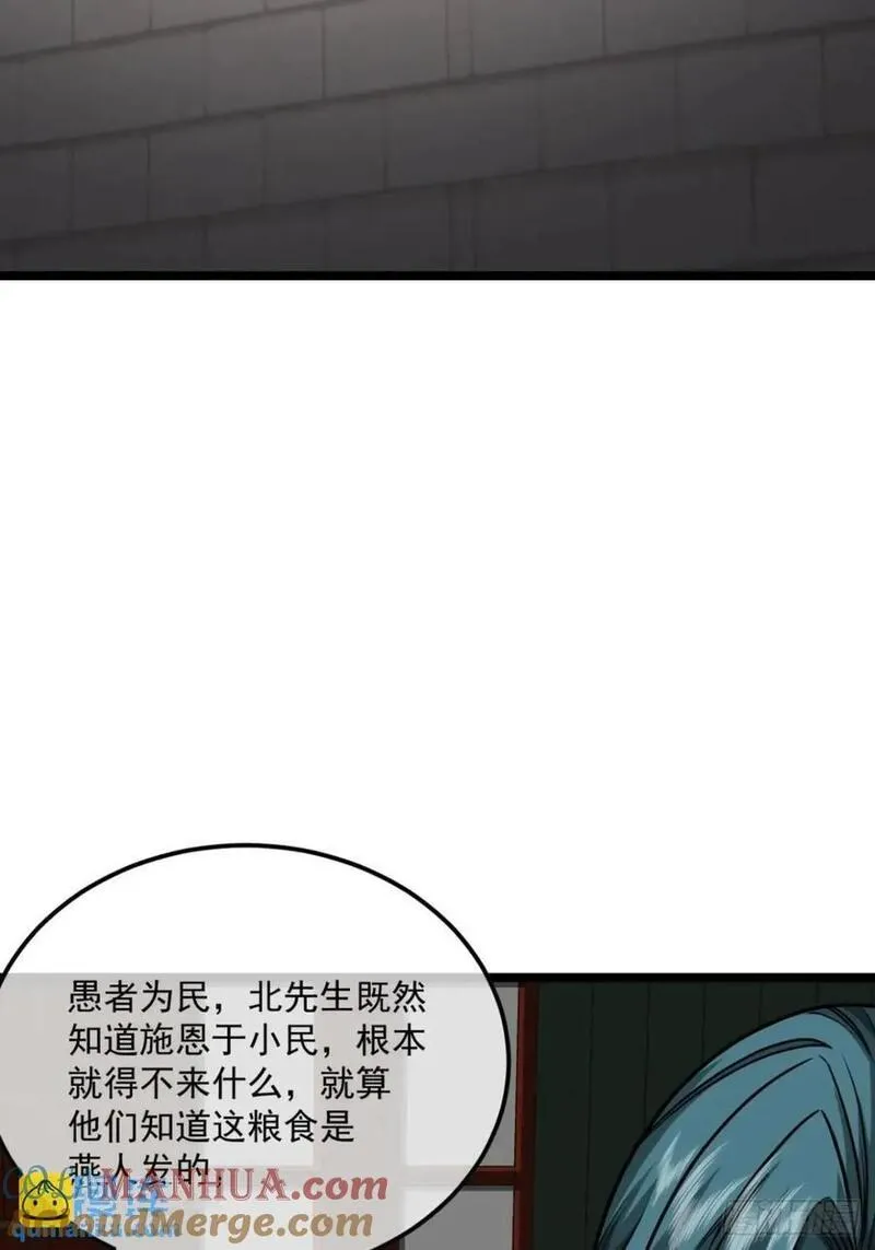 魔临叶天1-100集免费看漫画,160话 燕狗还是燕狗19图