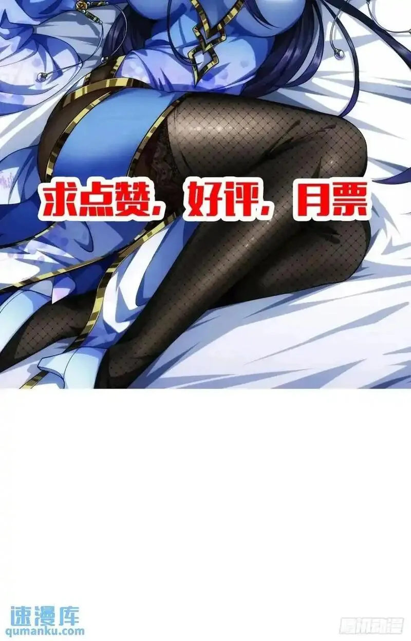 魔临笔趣阁小说漫画,162话 你孙女，聪明么？47图