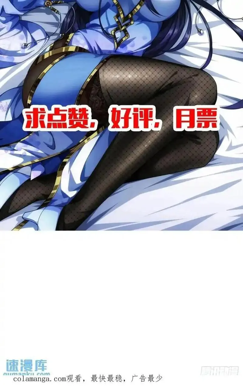 魔临笔趣阁漫画,166话 燕人的刀不够快？47图