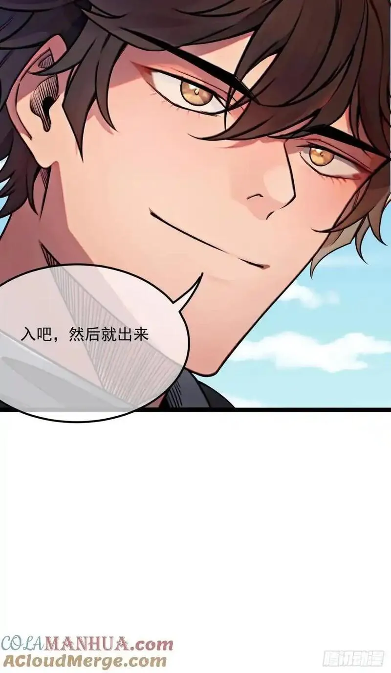 魔临笔趣阁小说漫画,171话 天命在我17图