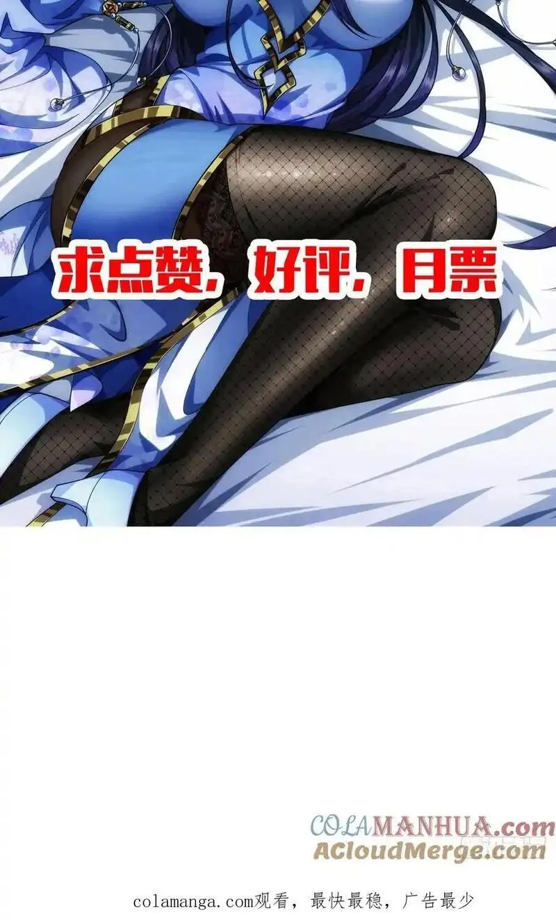 魔临叶天1-100集免费看漫画,173话 打不过就打不过39图