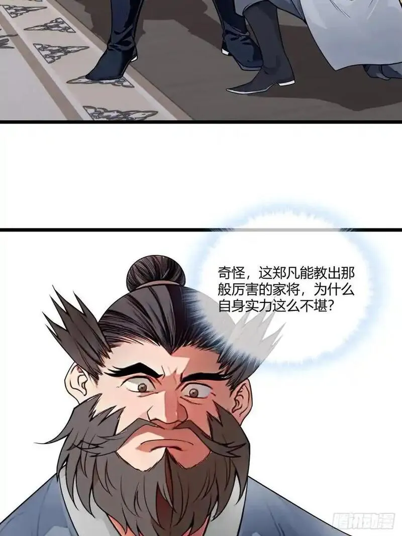 魔临txt下载漫画,174话 你家人才不少26图