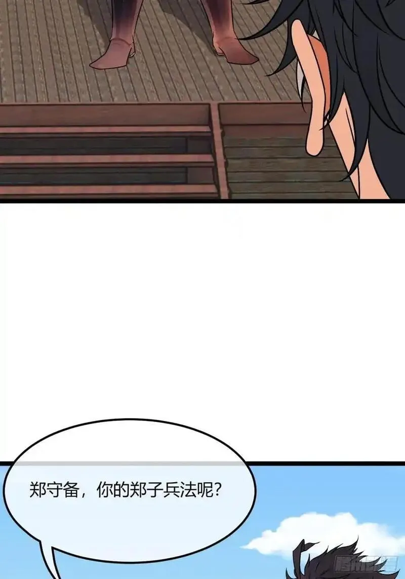 魔临txt下载漫画,174话 你家人才不少12图