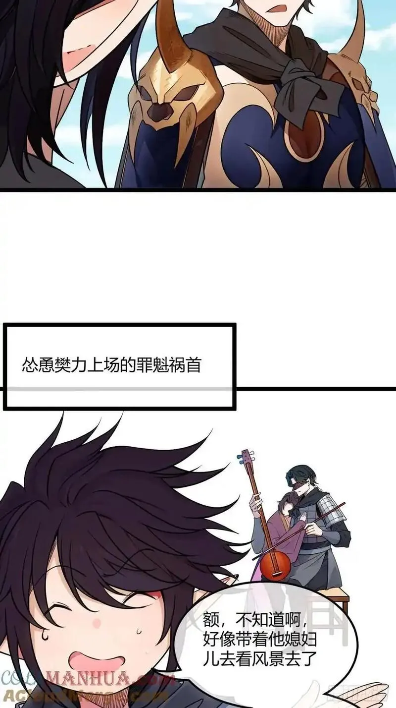 魔临txt下载漫画,174话 你家人才不少5图