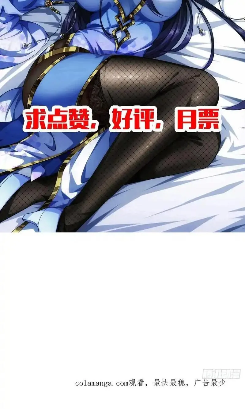 魔临txt下载漫画,174话 你家人才不少36图