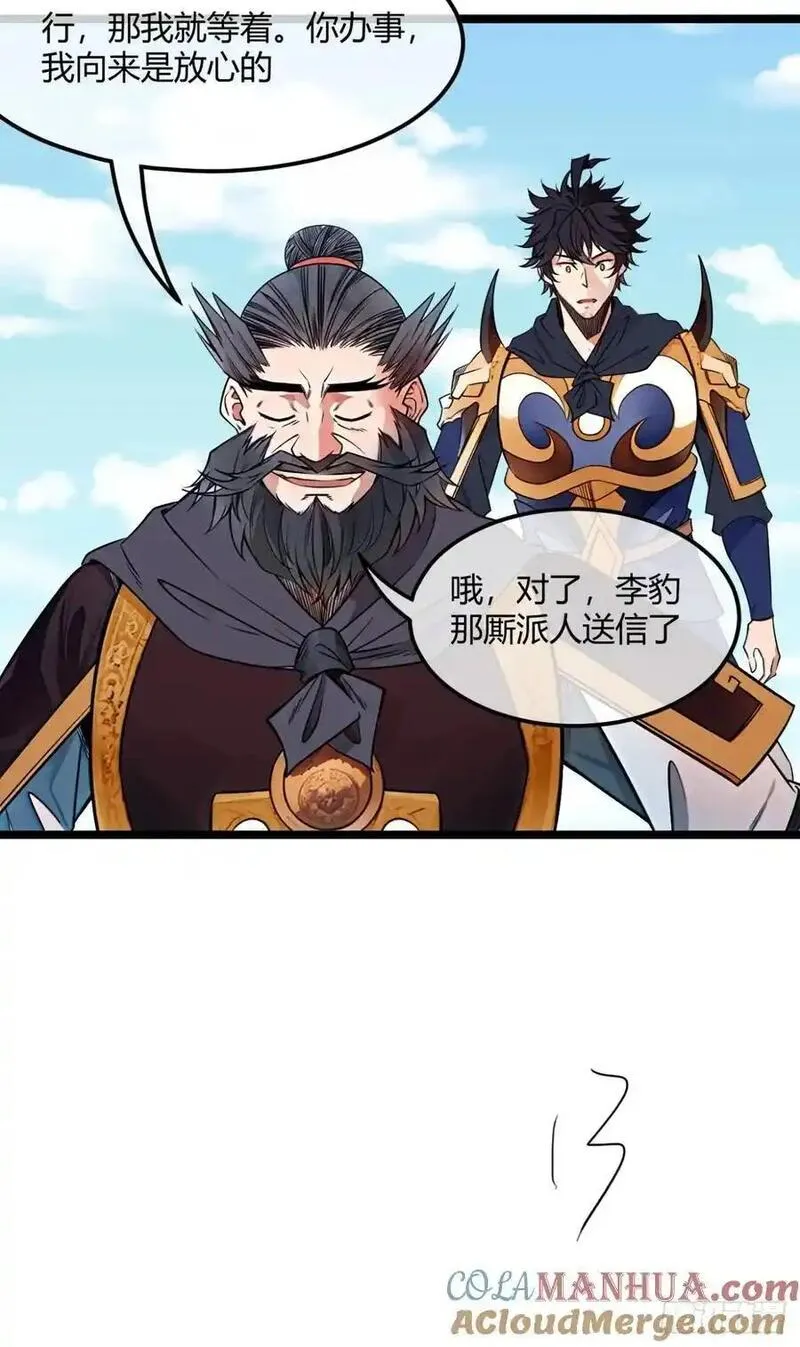 魔临txt下载漫画,174话 你家人才不少15图