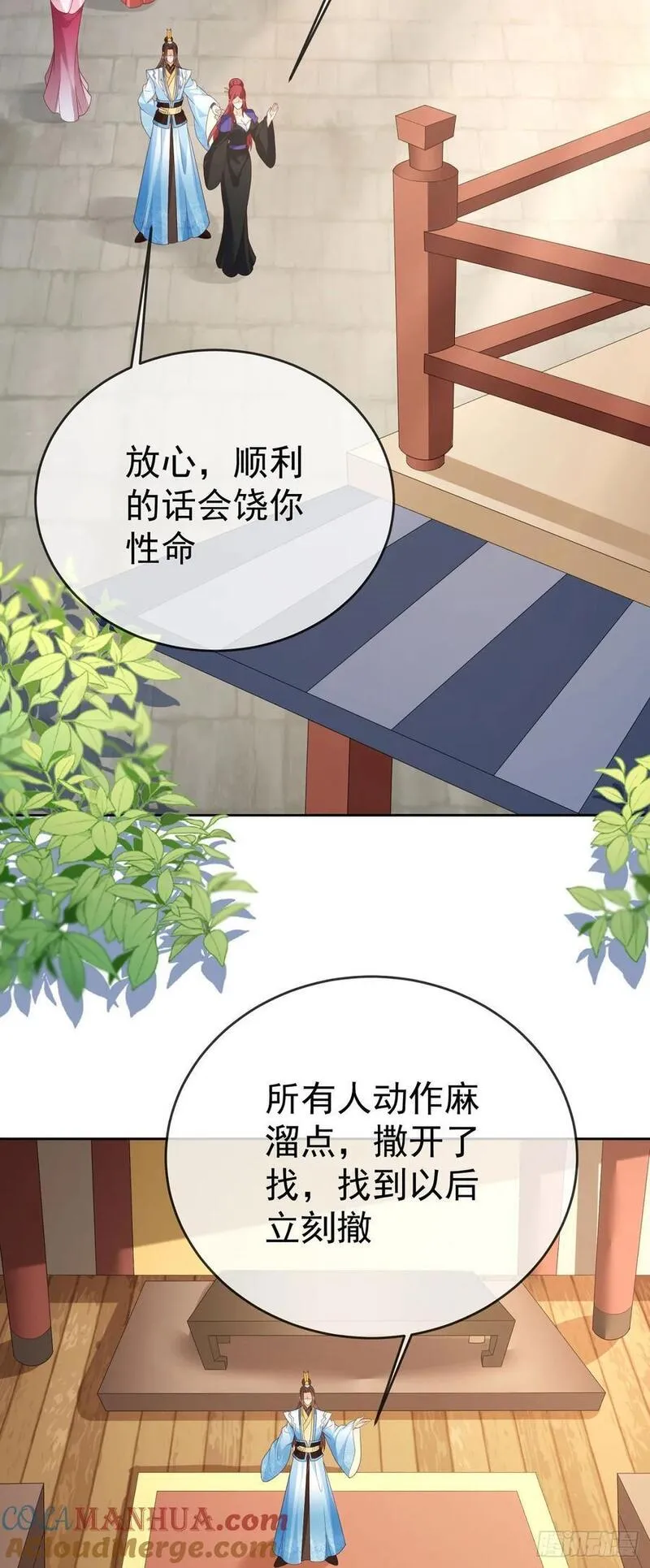 签到盲盒称霸修真界漫画免费观看漫画,98 玩心眼儿27图