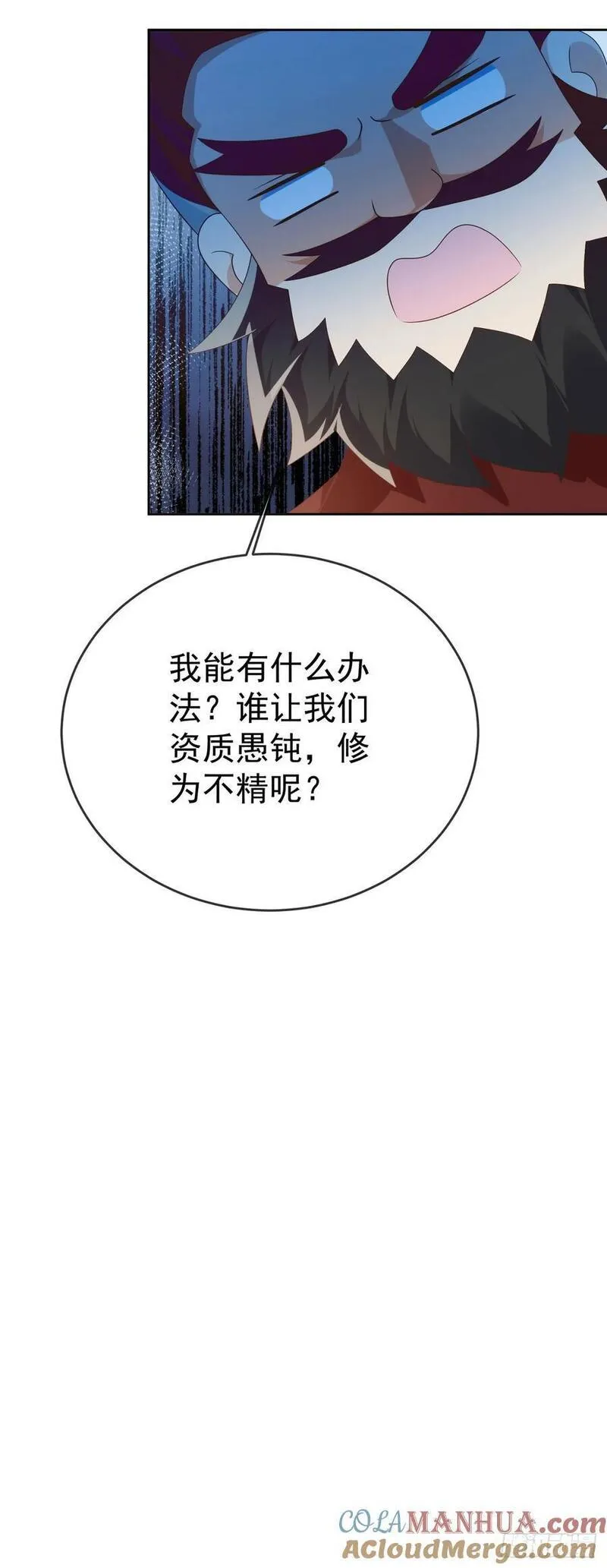 签到盲盒称霸修真界漫画,92剑宗有难25图