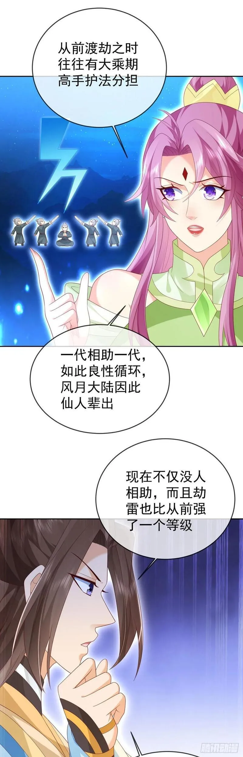 签到盲盒称霸修真界漫画,92剑宗有难6图