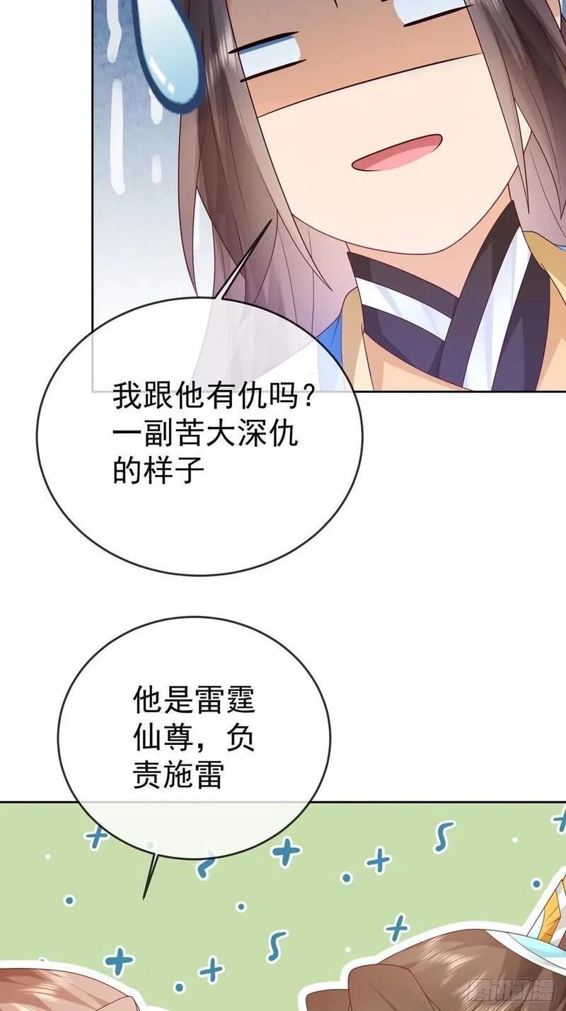 签到盲盒称霸修真界漫画,100 东方女帝44图