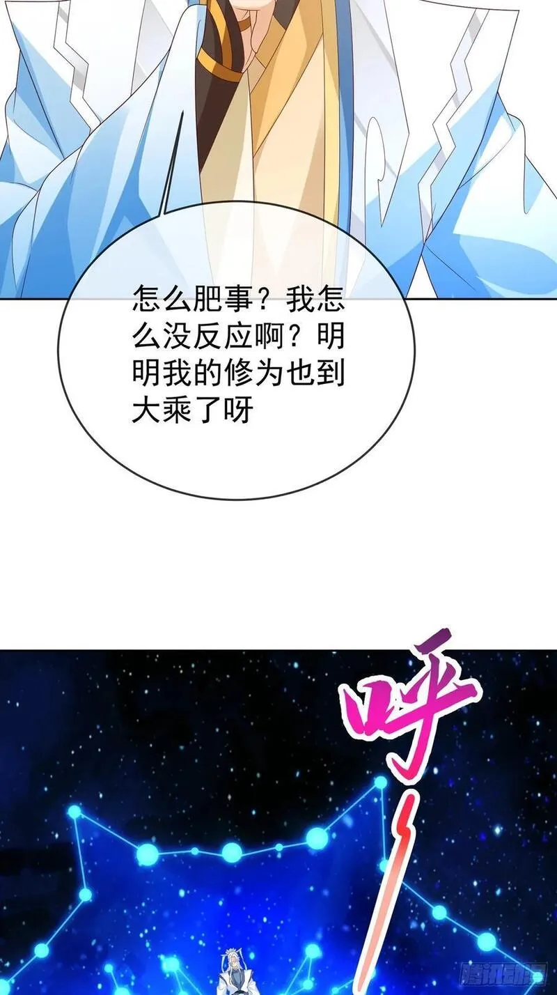 签到盲盒称霸修真界漫画,100 东方女帝11图