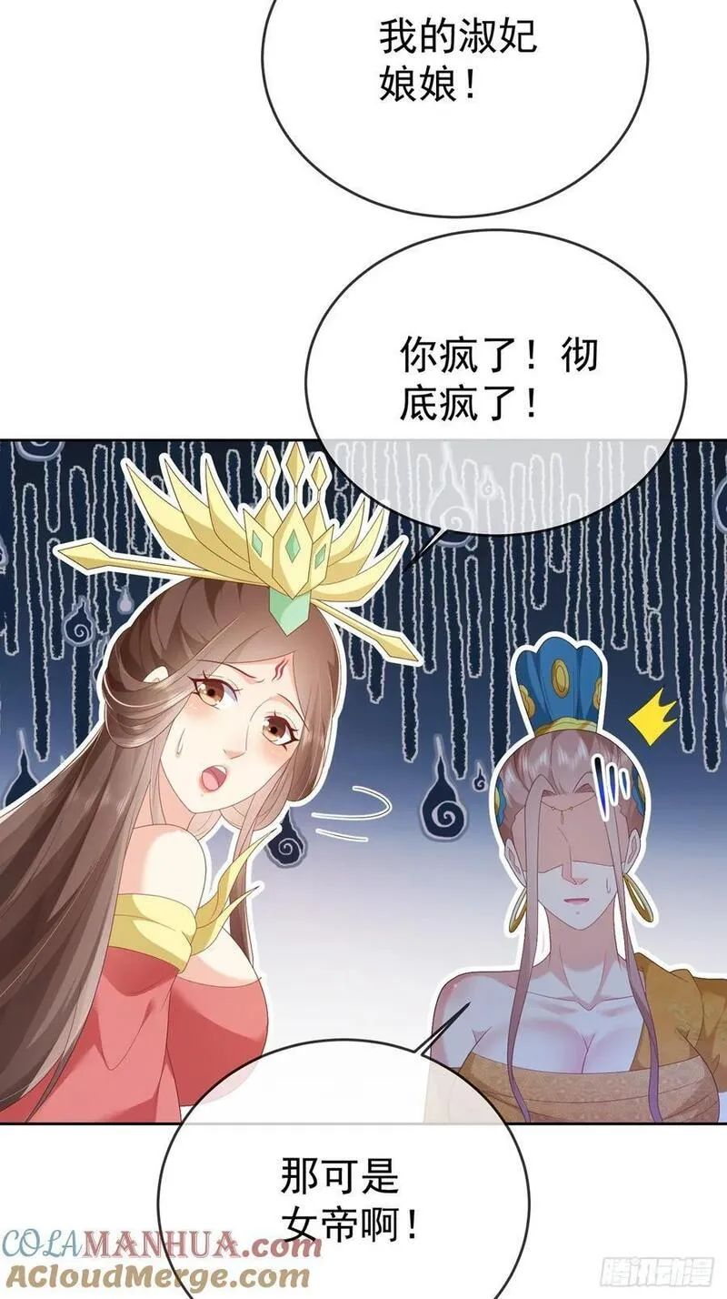 签到盲盒称霸修真界漫画,101 进入魔界4图