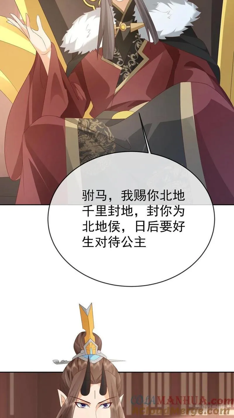 签到盲盒称霸修真界漫画,103 魔族驸马31图