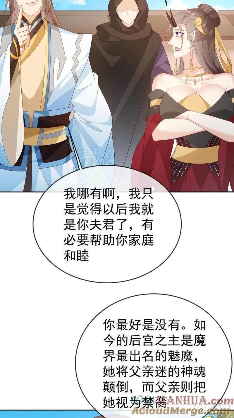 签到盲盒称霸修真界漫画,104 缓缓图之27图