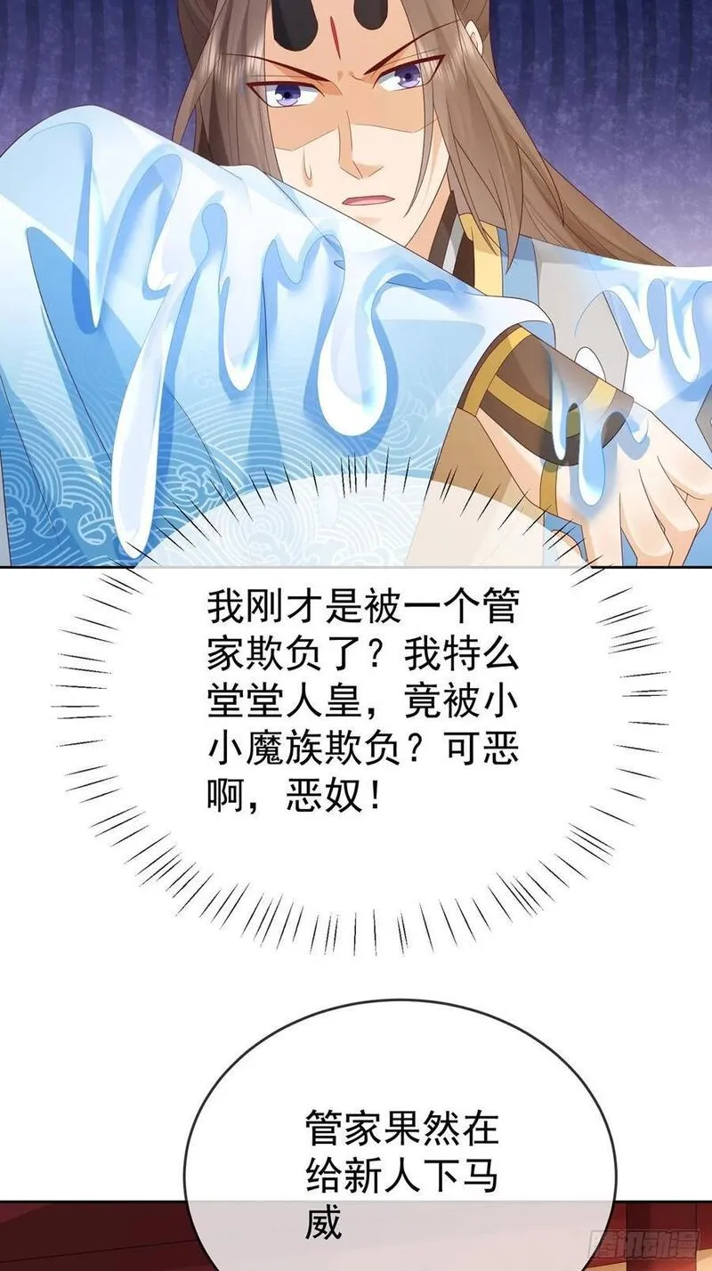 签到盲盒称霸修真界漫画,104 缓缓图之42图