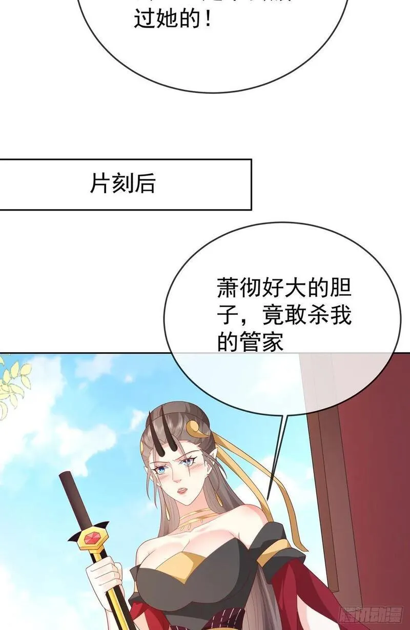 签到盲盒称霸修真界漫画,第105话 驸马权威12图