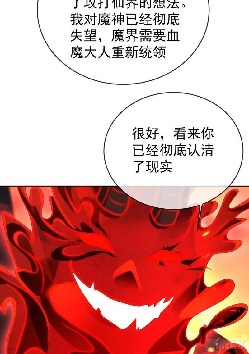 签到盲盒称霸修真界漫画,第105话 驸马权威27图