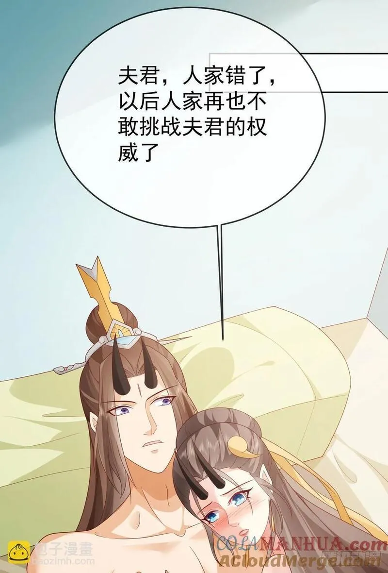 签到盲盒称霸修真界漫画,第105话 驸马权威19图