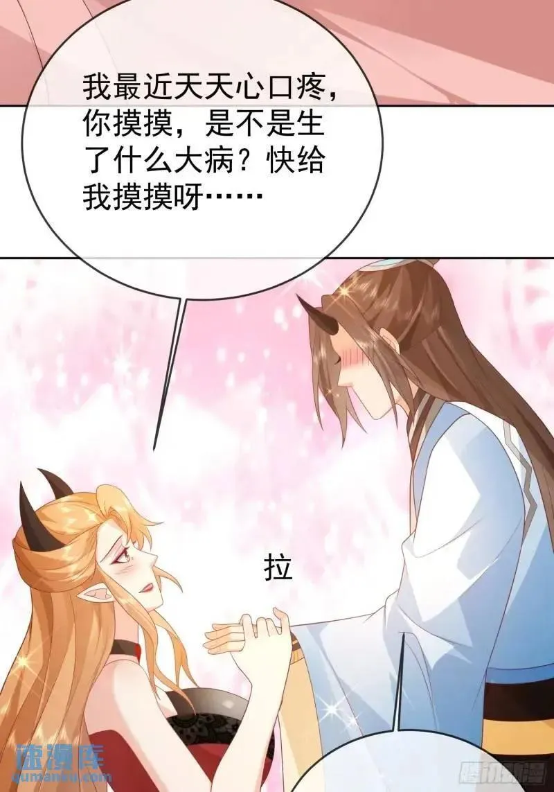 签到盲盒称霸修真界漫画,106魔童出生35图