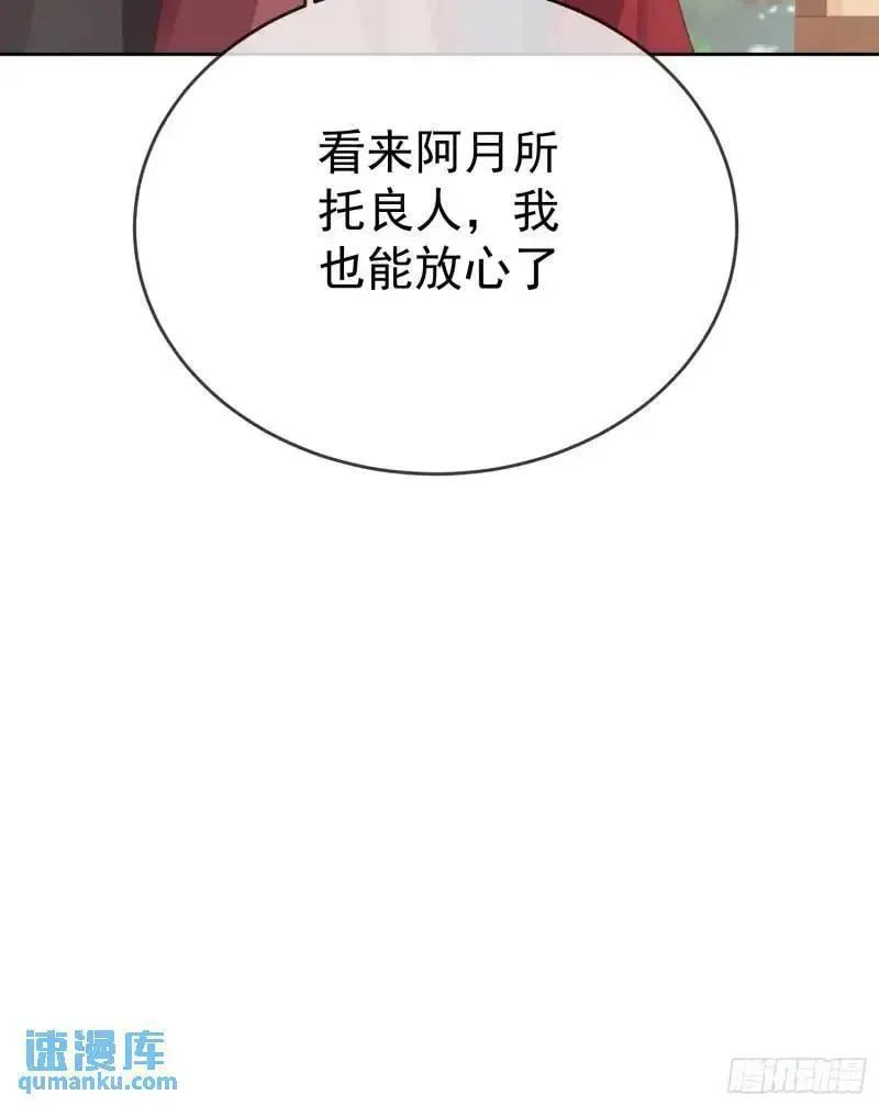 签到盲盒称霸修真界漫画,106魔童出生48图