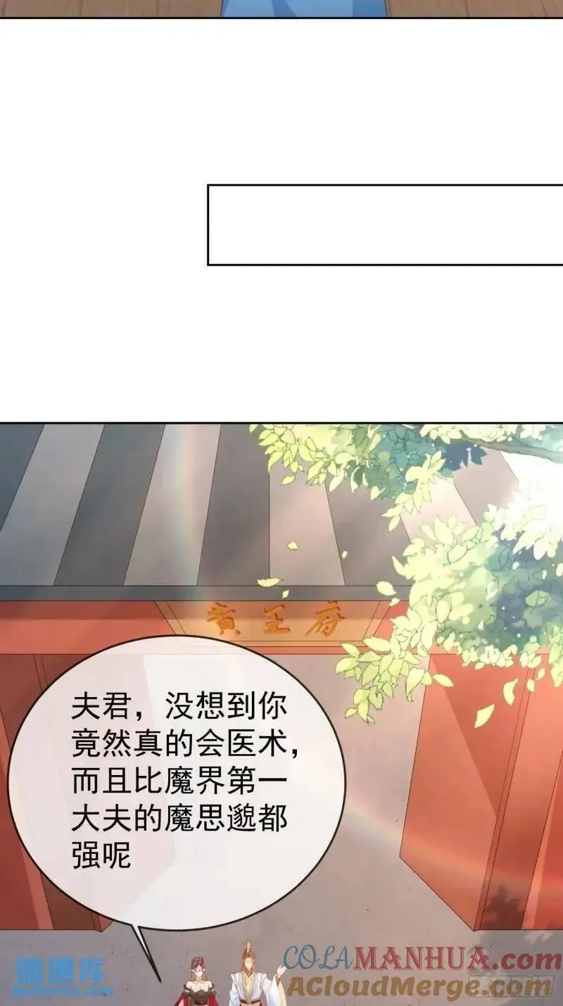 签到盲盒称霸修真界漫画,106魔童出生22图