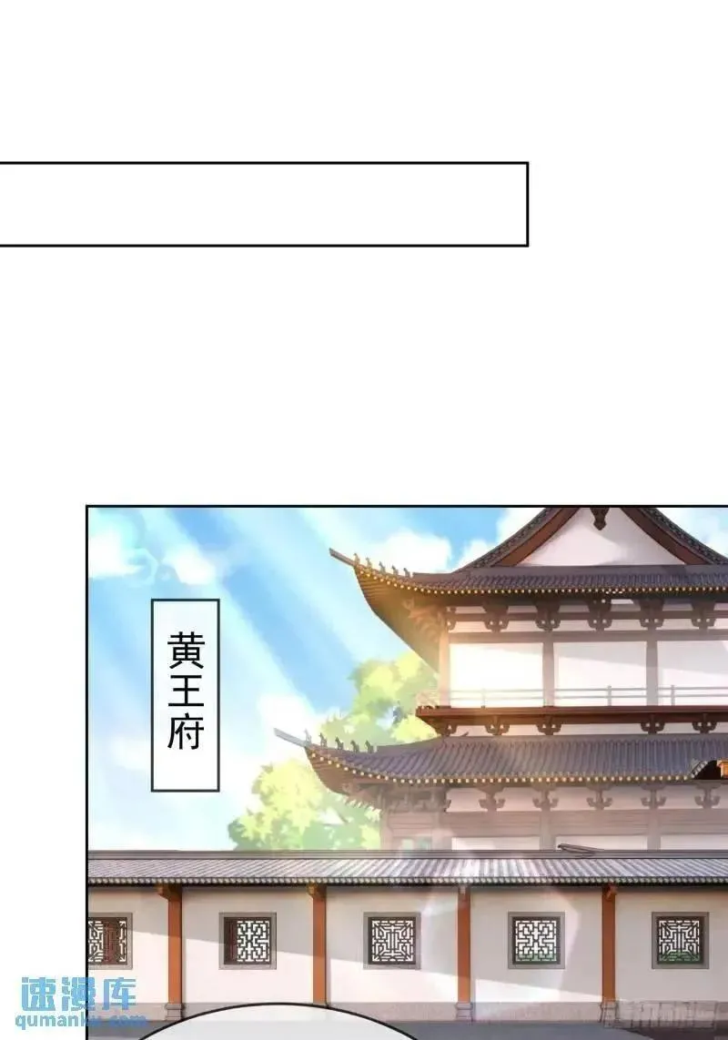 签到盲盒称霸修真界漫画,106魔童出生2图