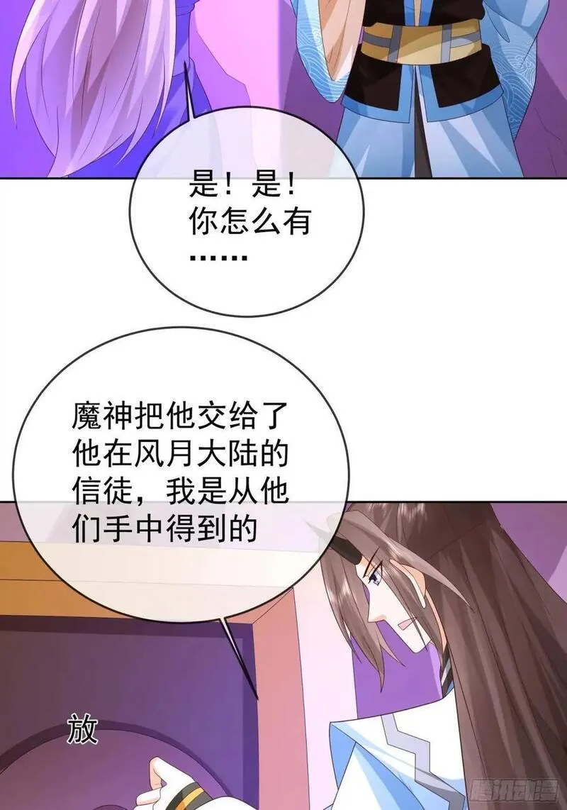 签到盲盒称霸修真界漫画,107 女帝分身30图