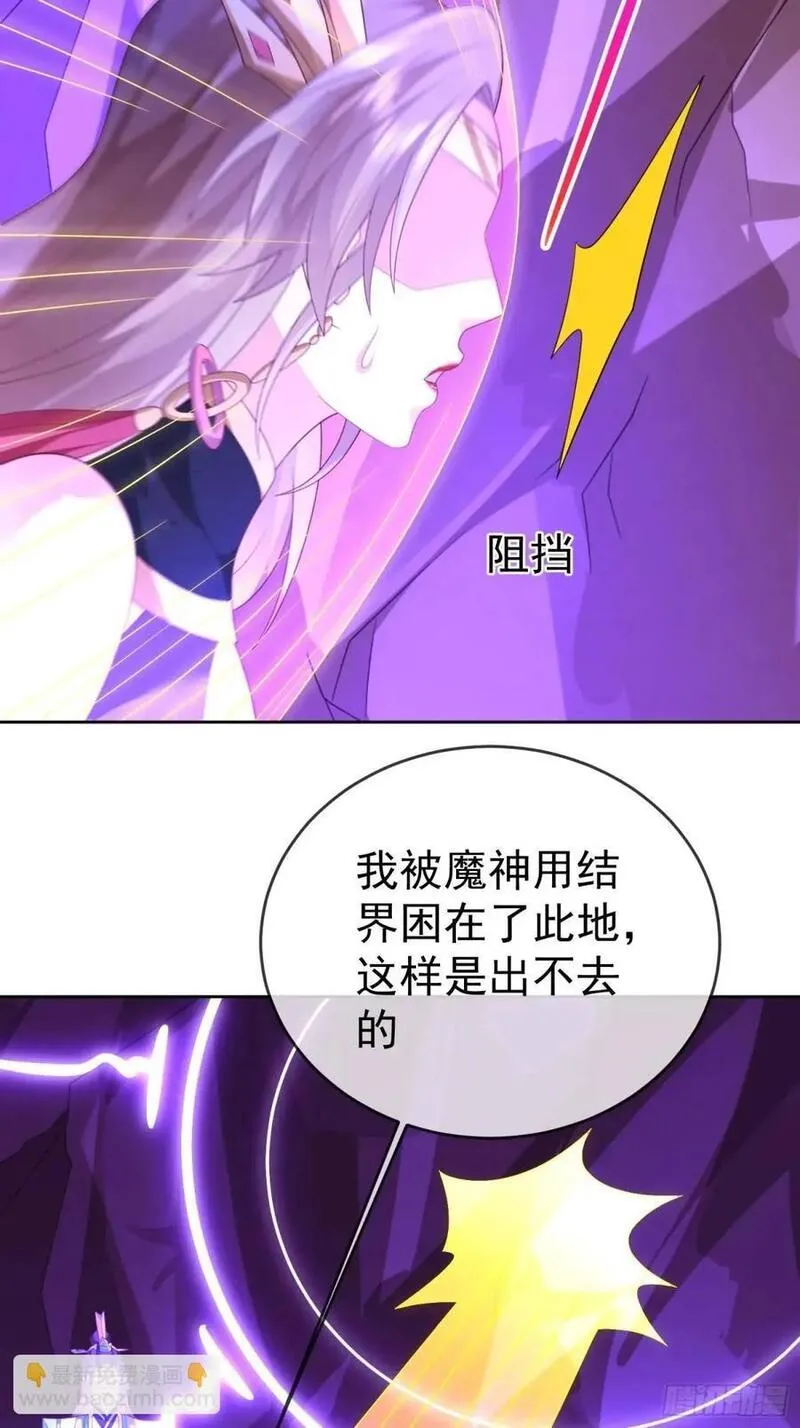 签到盲盒称霸修真界漫画,107 女帝分身21图