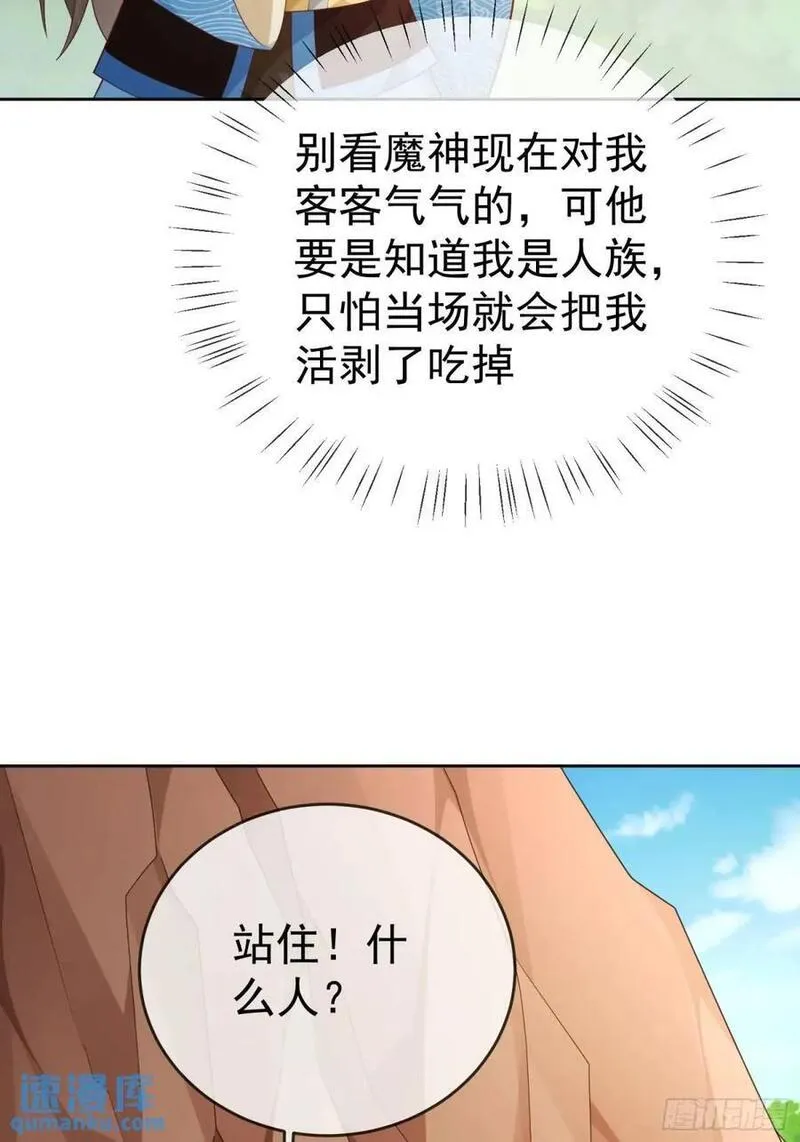 签到盲盒称霸修真界漫画,107 女帝分身3图