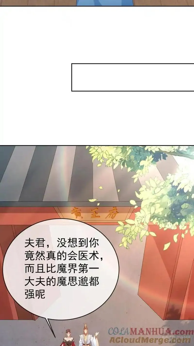 签到盲盒称霸修真界漫画,第106 魔童出生22图