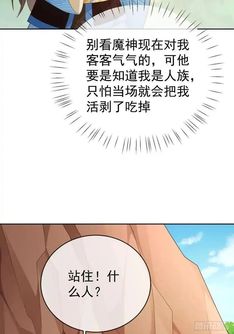 签到盲盒称霸修真界漫画,第107 女帝分身3图