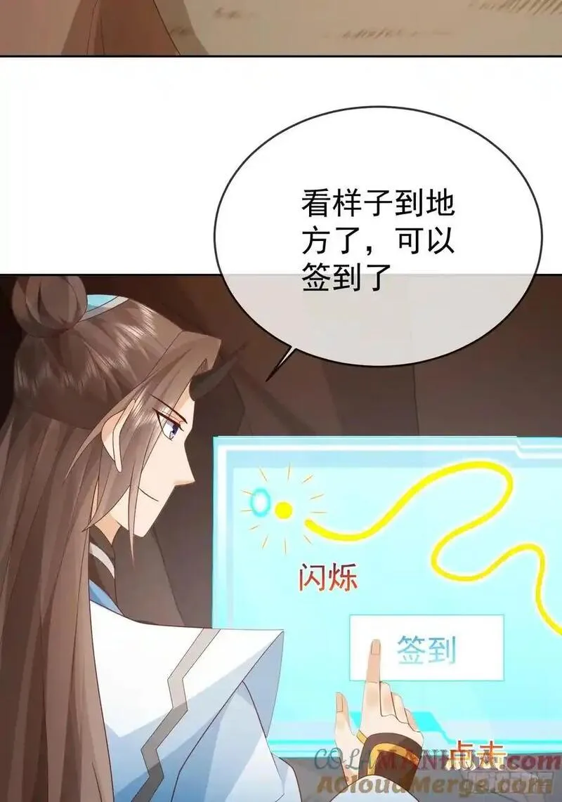 签到盲盒称霸修真界漫画,第107 女帝分身10图