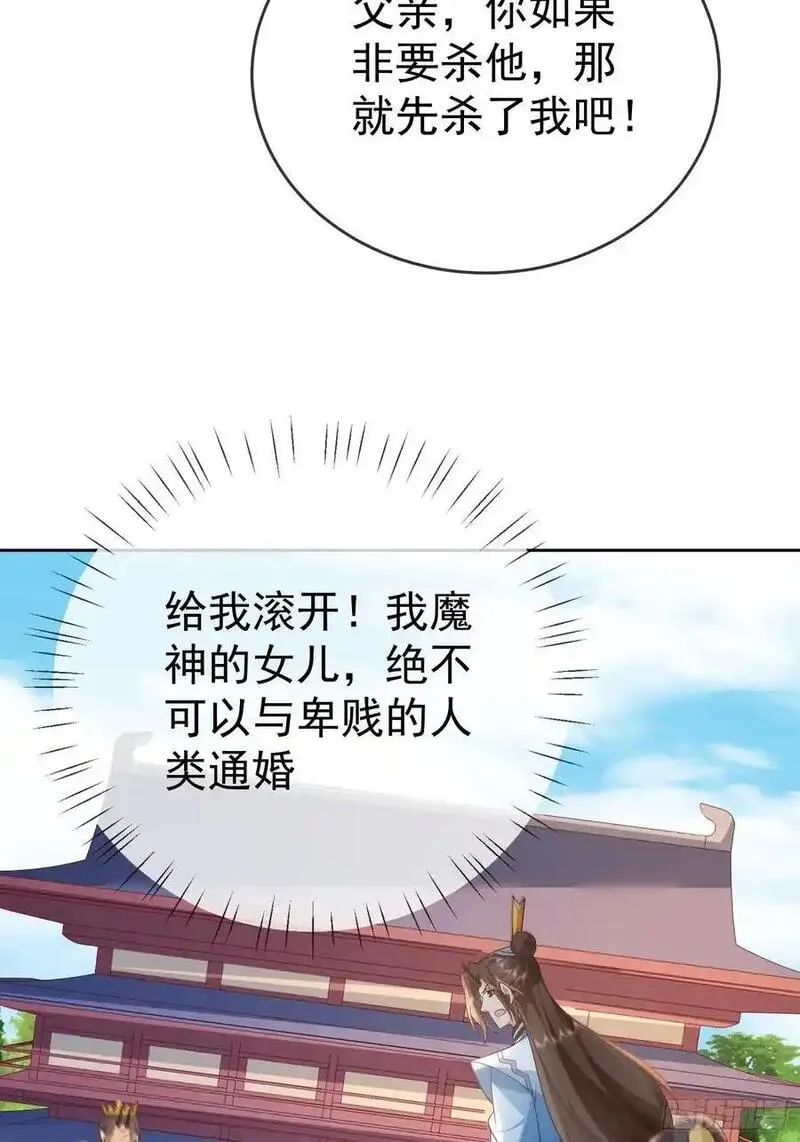 签到盲盒称霸修真界漫画,第109话 撕破脸27图