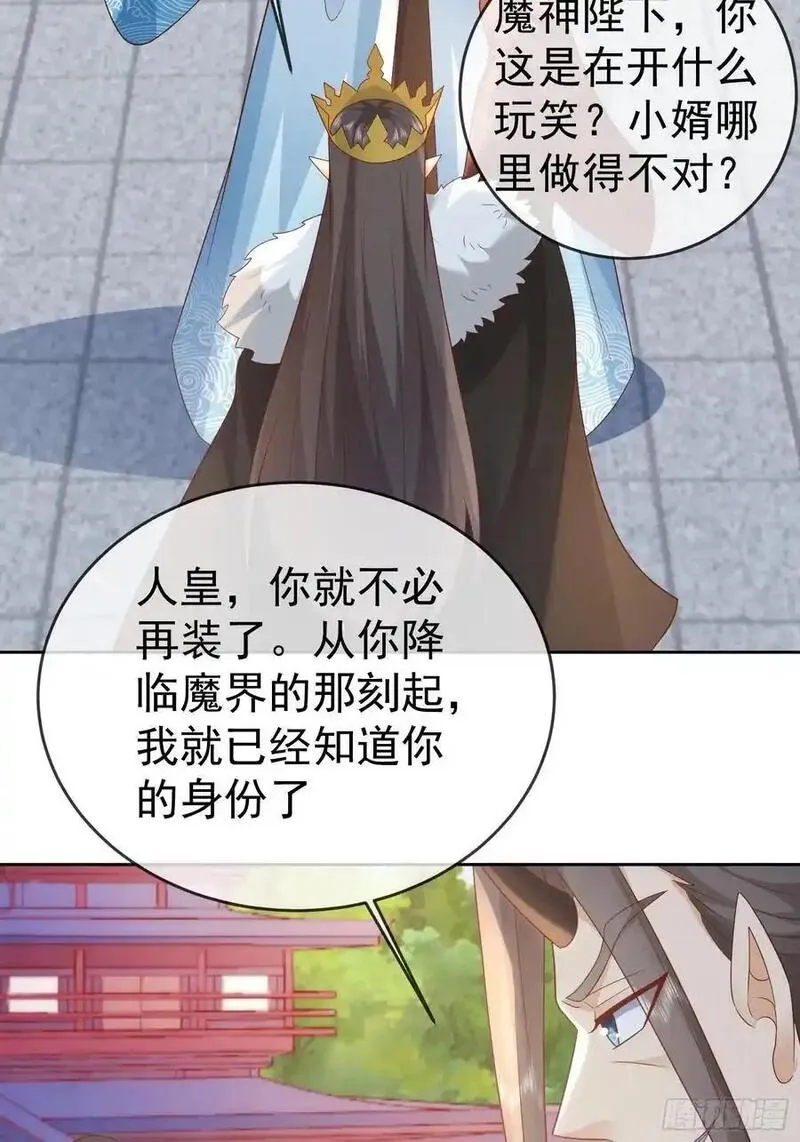 签到盲盒称霸修真界漫画,第109话 撕破脸18图