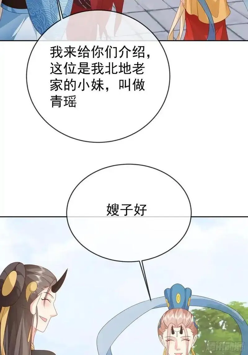 签到盲盒称霸修真界漫画,第109话 撕破脸6图