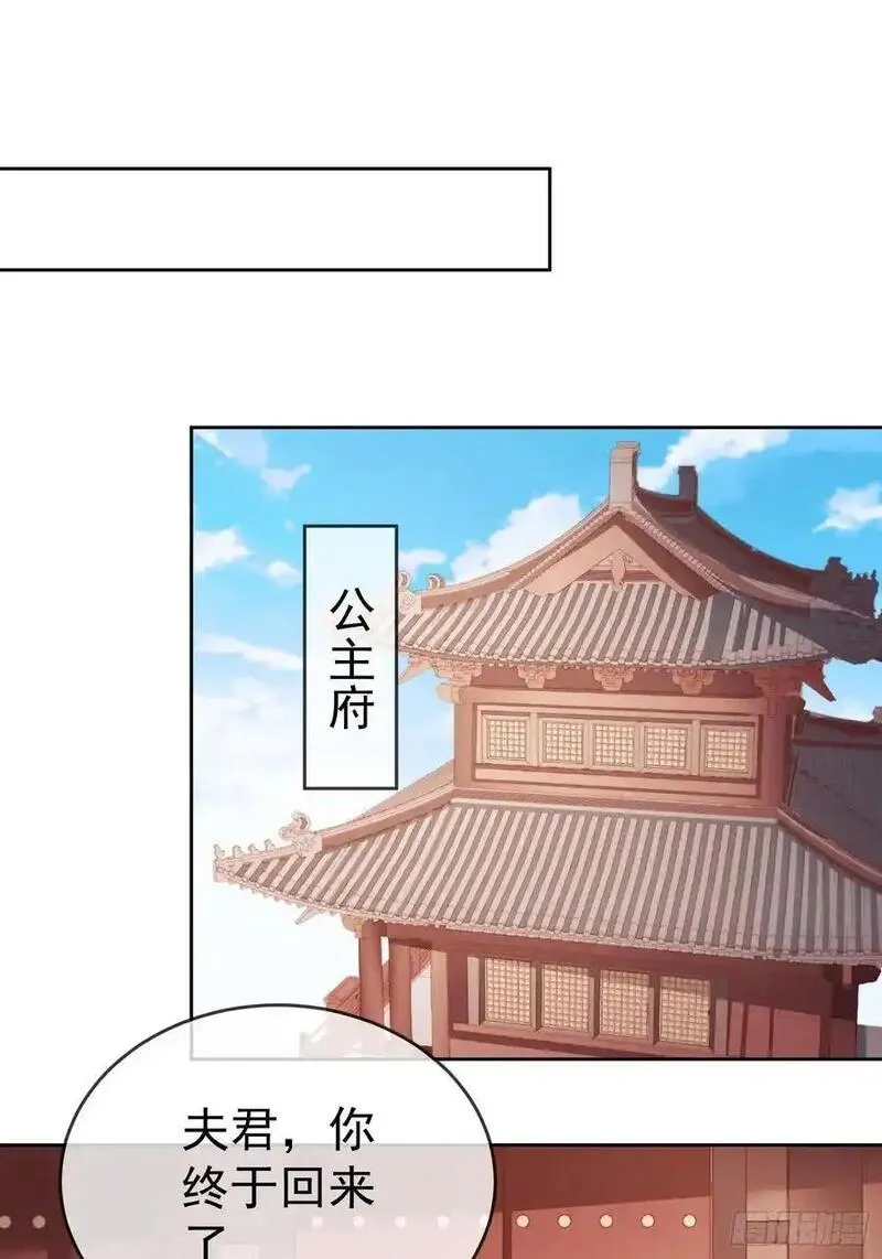 签到盲盒称霸修真界漫画,第109话 撕破脸2图