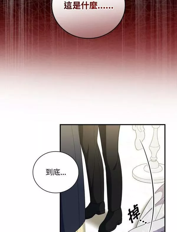 琉璃温室的公爵夫人漫画,第74话74图