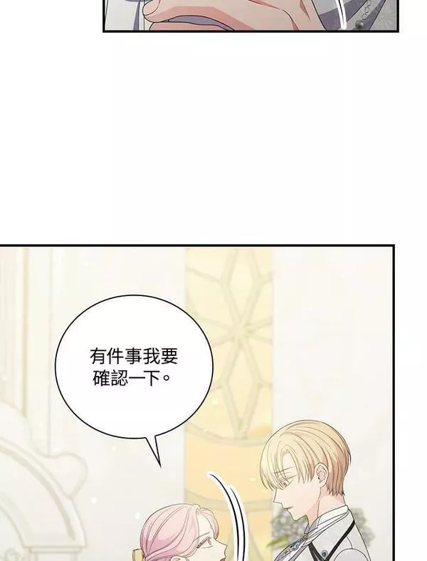 琉璃温室的公爵夫人漫画,第74话60图