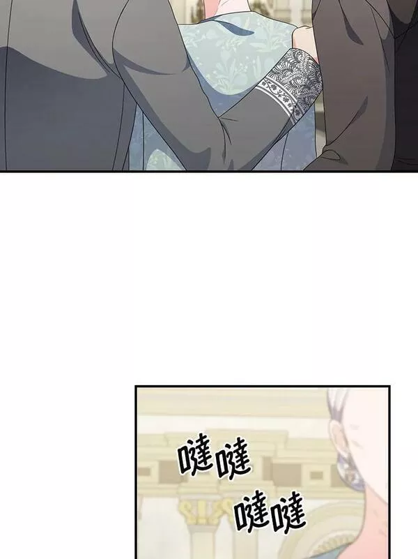 琉璃温室的公爵夫人漫画,第74话44图