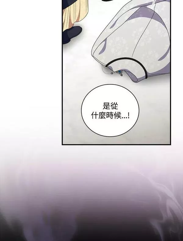 琉璃温室的公爵夫人漫画,第74话75图