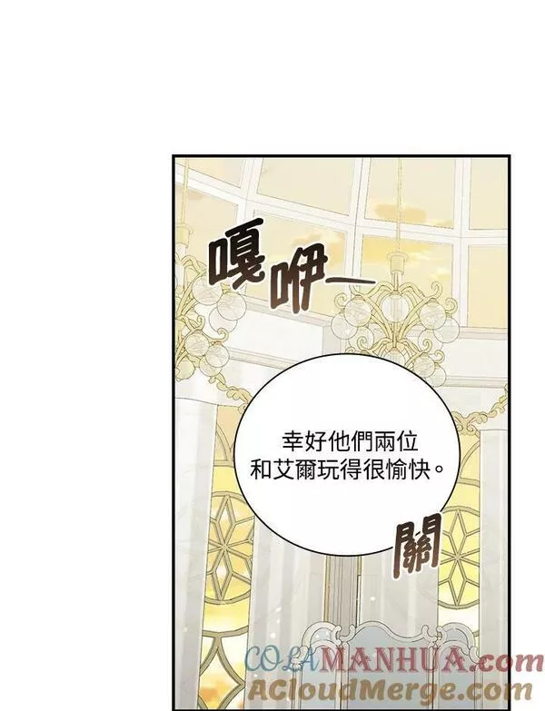 琉璃温室的公爵夫人漫画,第74话49图