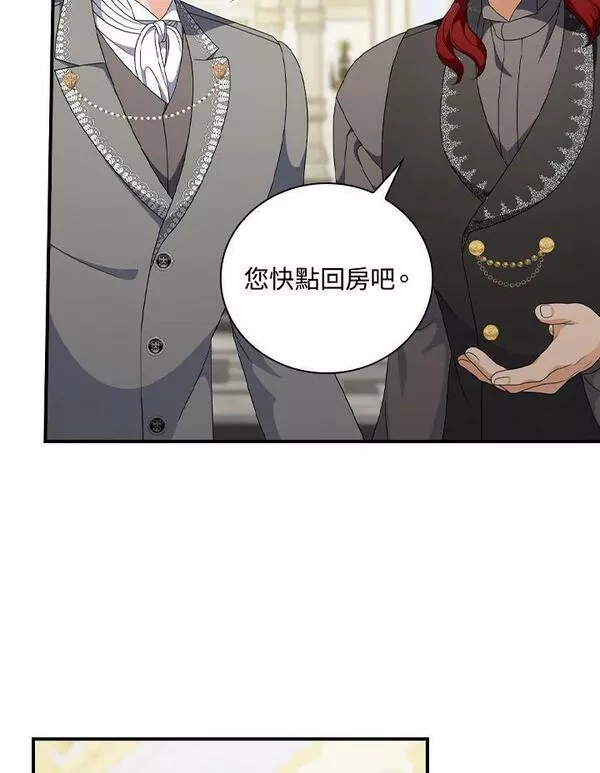 琉璃温室的公爵夫人漫画,第74话31图