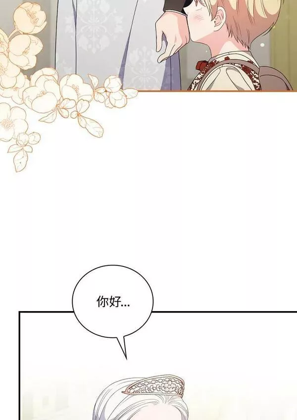 琉璃温室的公爵夫人漫画,第74话27图