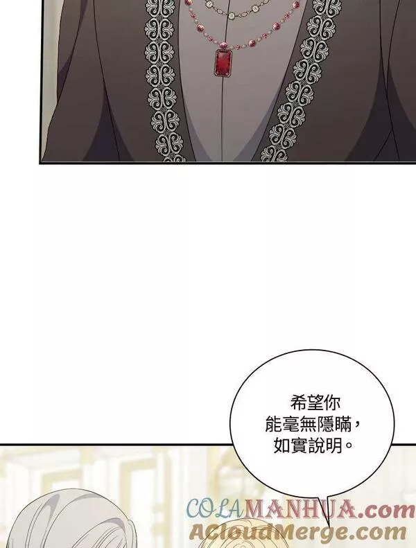 琉璃温室的公爵夫人漫画,第74话85图