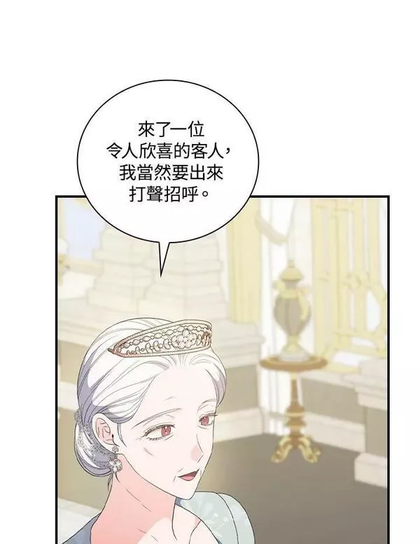 琉璃温室的公爵夫人漫画,第74话14图