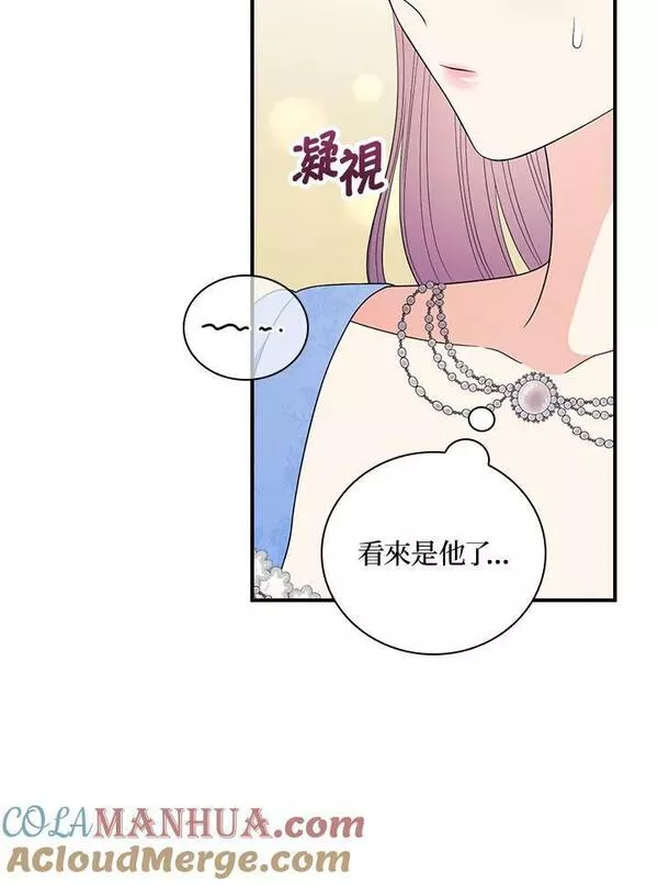 玻璃温室里的公爵夫人漫画动漫屋漫画,第75话28图