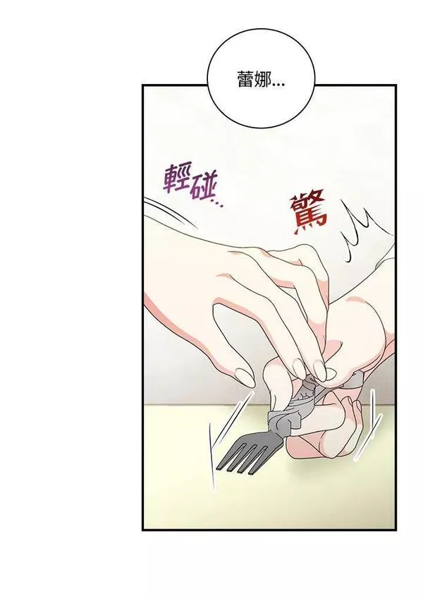 玻璃温室里的公爵夫人漫画动漫屋漫画,第75话48图